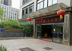 湖南省建设工程质量检测中心有限责任公司